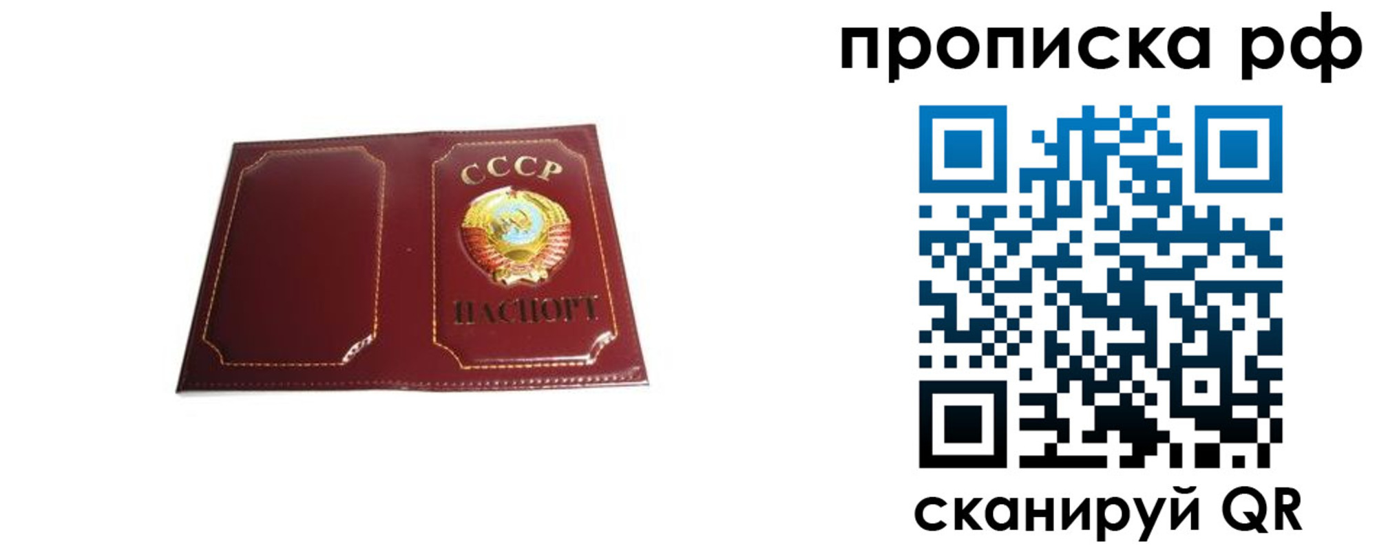 прописка для кредита в Костроме