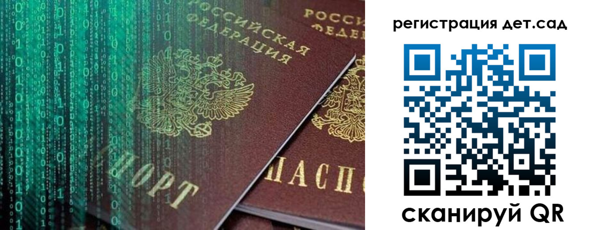 прописка ребенка в Костроме