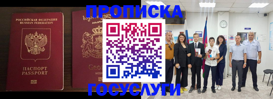 прописка регистрация в Костроме