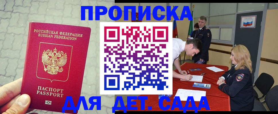 прописка от собственника в Костроме