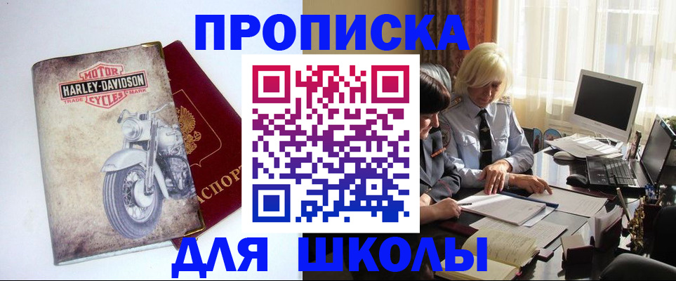 прописка штамп в Костроме