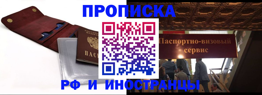 прописка для военкомата в Костроме