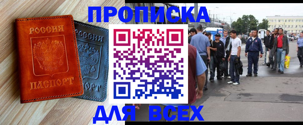 прописка паспорт в Костроме